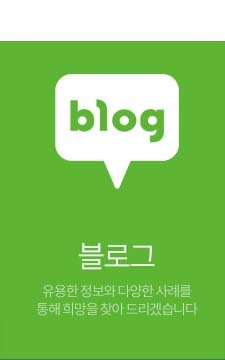 공식블로그 바로가기